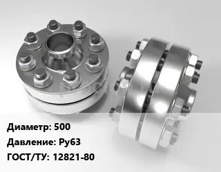 Изолирующее фланцевое соединение 500 Ру63 ГОСТ: 12821-80